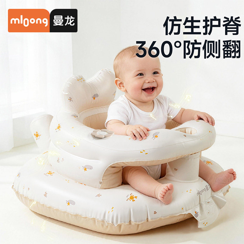 曼龙婴儿学坐椅餐椅充气沙发宝宝坐立神器护脊柱练习儿童不伤脊柱