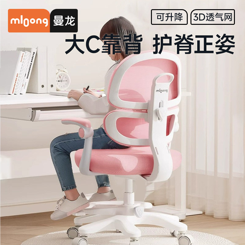 曼龙儿童学习椅学生椅矫姿写字椅家用靠背可调节升降靠背写字椅