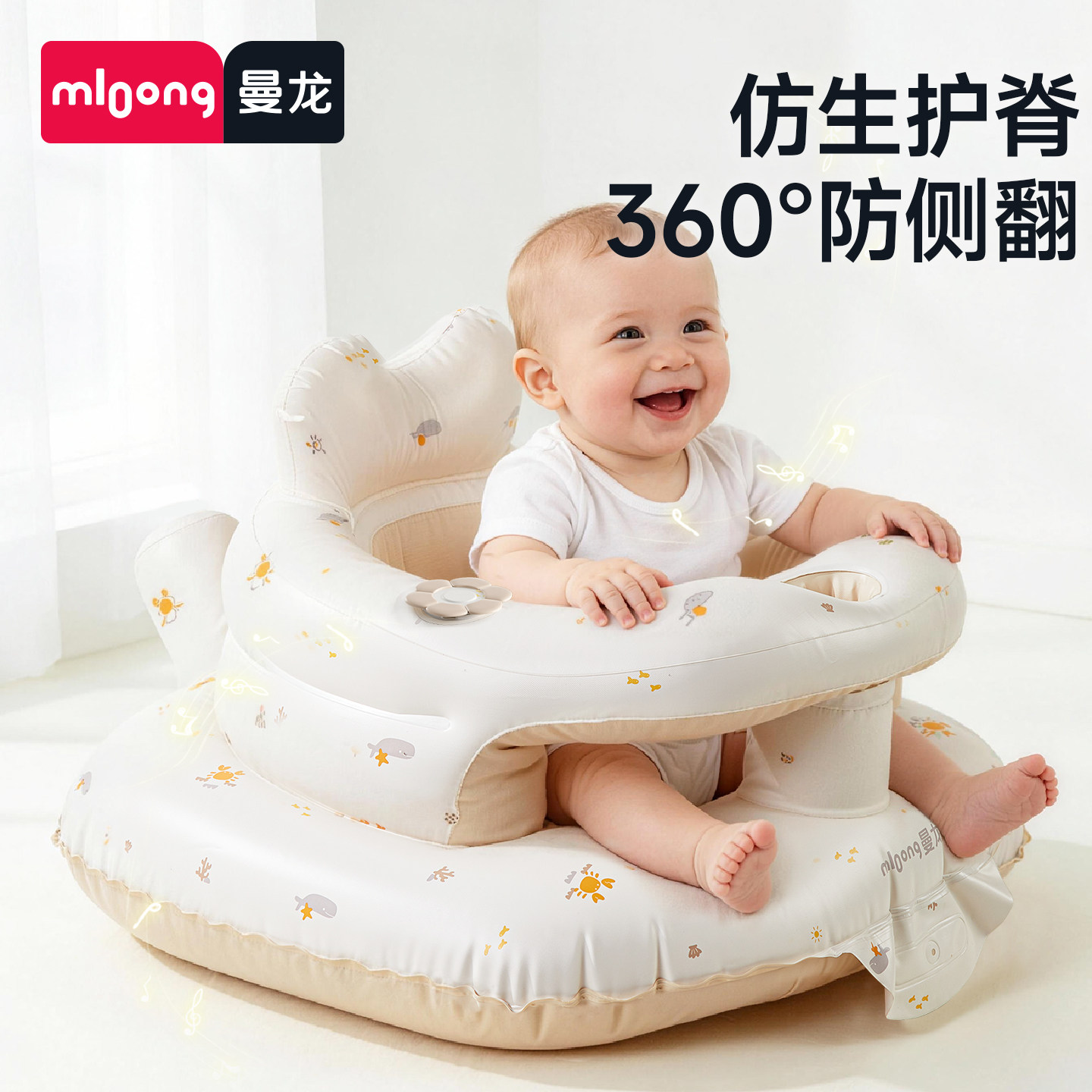曼龙婴儿学坐椅餐椅充气沙发宝宝坐立神器护脊柱练习儿童不伤脊柱,婴童用品,学坐椅,淘宝优惠券,粉丝福利购,淘宝优惠卷