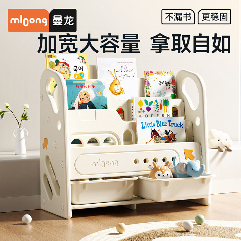 曼龙文件夹儿童书架绘本架宝宝玩具收纳架储物二合一家用储物架,住宅家具,儿童书架,淘宝优惠券,粉丝福利购,淘宝优惠卷