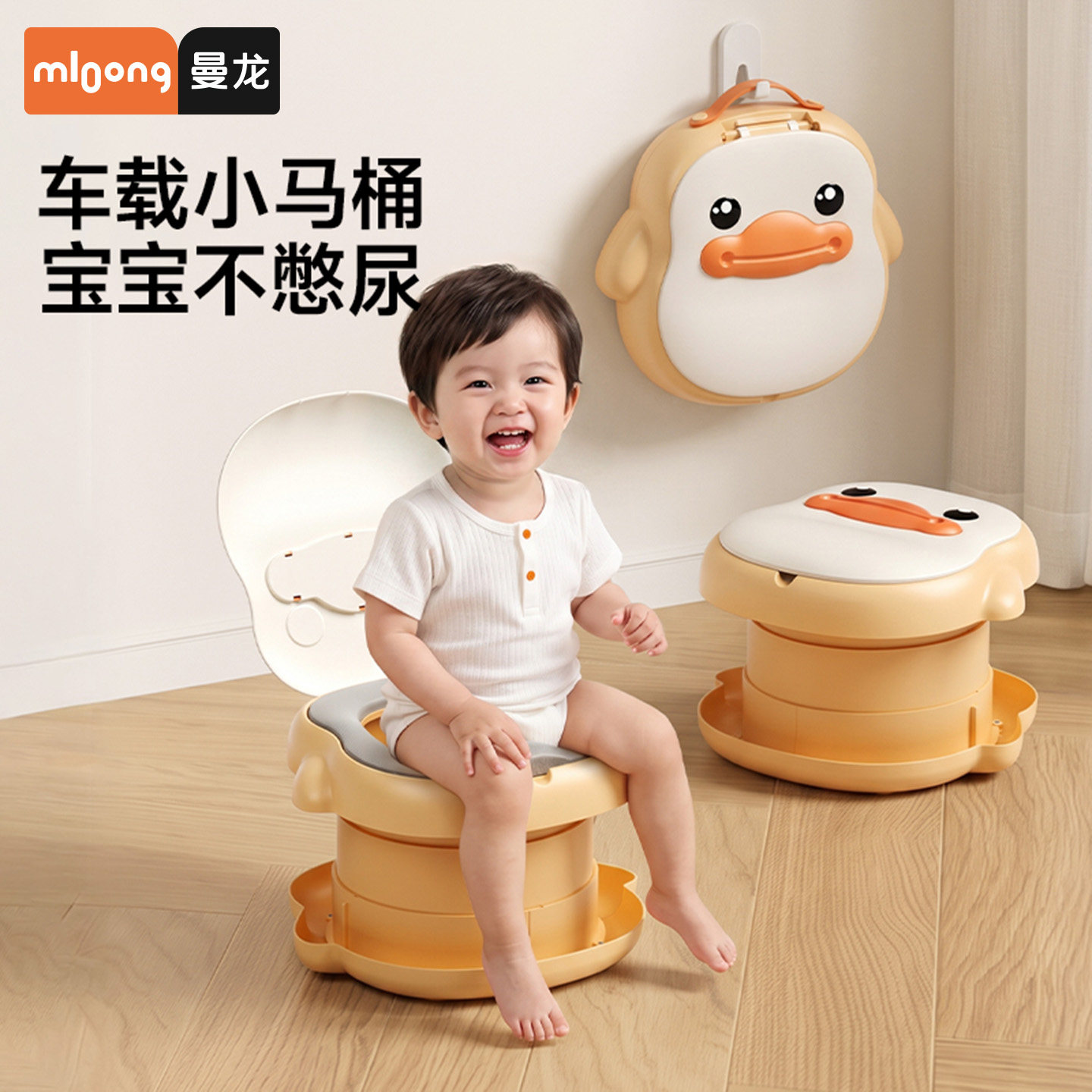 mloong曼龙儿童便携马桶