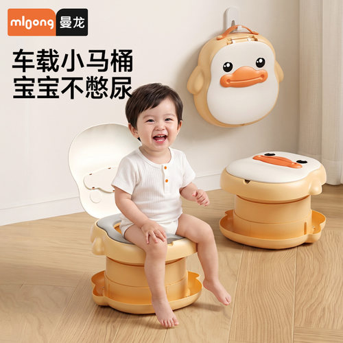 mloong曼龙儿童便携马桶
