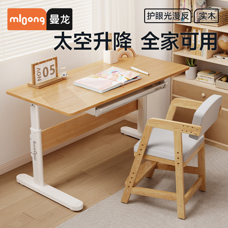 【限时特价】曼龙纯实木儿童学习桌学生书桌儿童家用写字桌可升降,住宅家具,儿童学习桌,淘宝优惠券,粉丝福利购,淘宝优惠卷