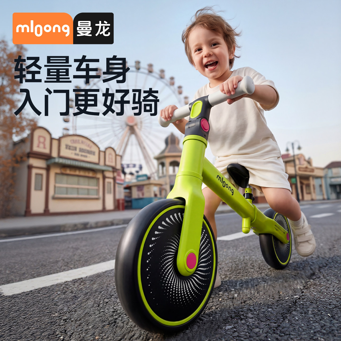 曼龙儿童平衡车1到3岁宝宝滑行车2岁入门滑步车无脚踏骑趣飞车