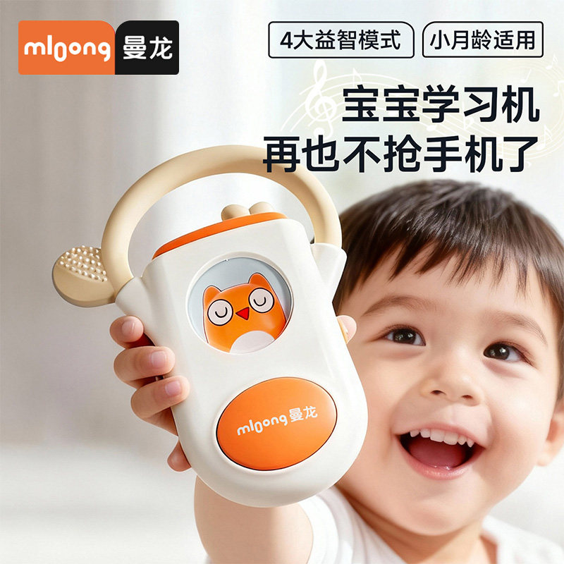 曼龙猫头鹰儿童手机玩具2025新款新年礼物宝宝婴儿仿真音乐电话