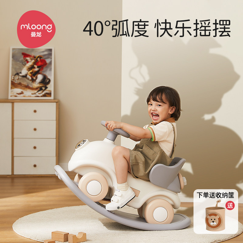 曼龙摇摇马溜溜车二合一木马儿童摇摇车宝宝婴儿玩具周岁礼物摇马使用感如何?