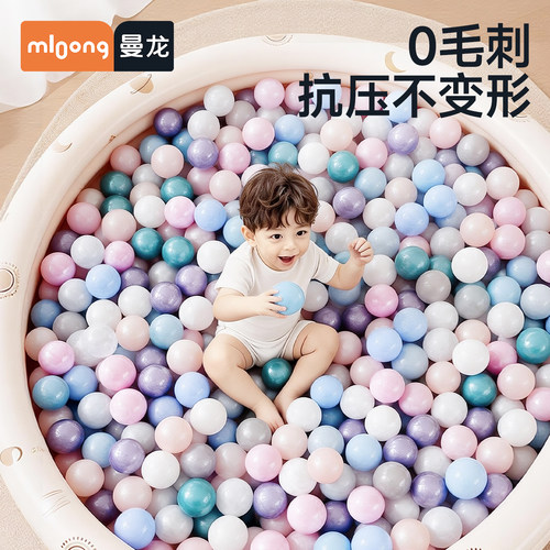 mloong曼龙海洋球婴儿游乐场
