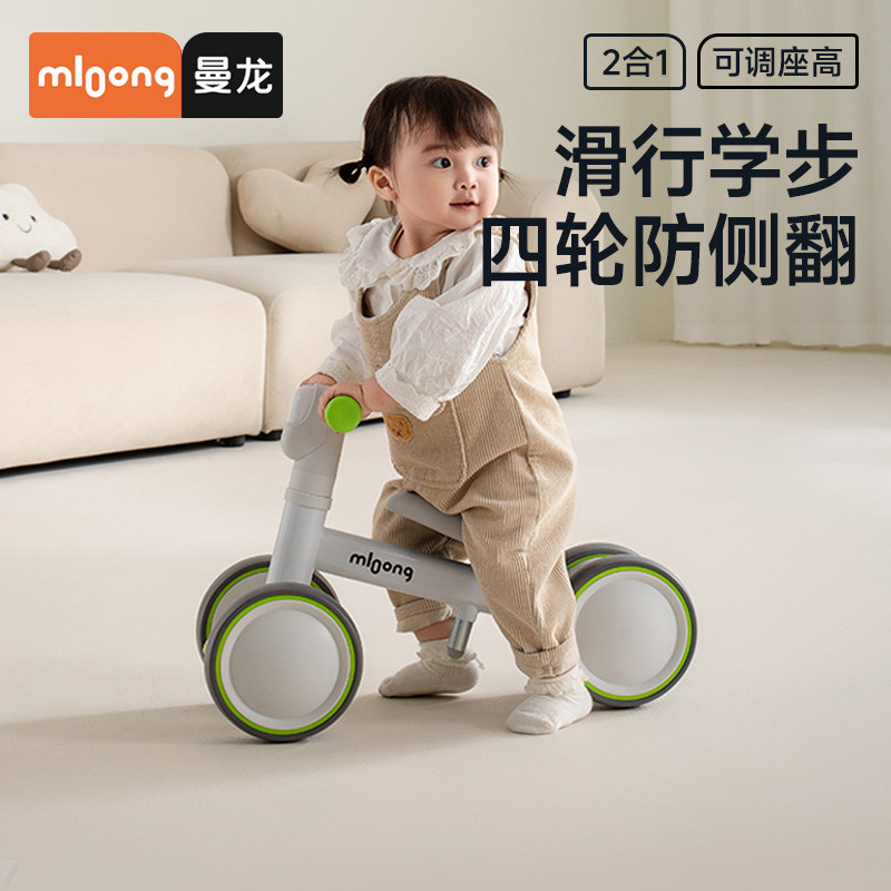 曼龙儿童平衡车1-3岁滑步车2岁入门宝宝滑行学步车玩具车周岁礼物,玩具/童车/益智/积木/模型,踏行车/滑行学步车,淘宝优惠券,粉丝福利购,淘宝优惠卷