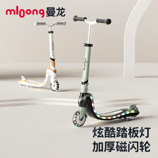 【曼龙】儿童两轮代步滑滑车