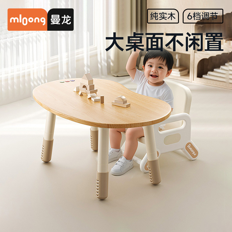 曼龙实木花生桌儿童桌椅宝宝游戏玩具桌可升降调节儿童学习桌子