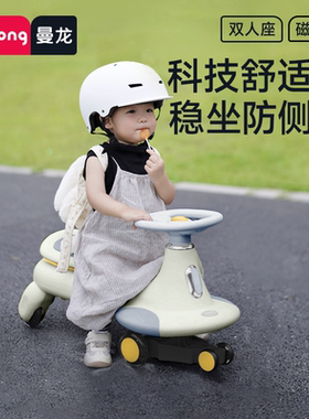 曼龙儿童扭扭车宝宝溜溜车防侧翻摇摇车1-3-6岁静音大人可坐双人