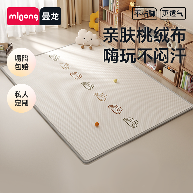 曼龙宝宝XPE布艺爬行垫