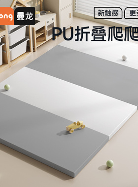 曼龙宝宝PU爬行垫加厚婴儿童爬爬垫客厅家用折叠拼接儿童游戏地垫