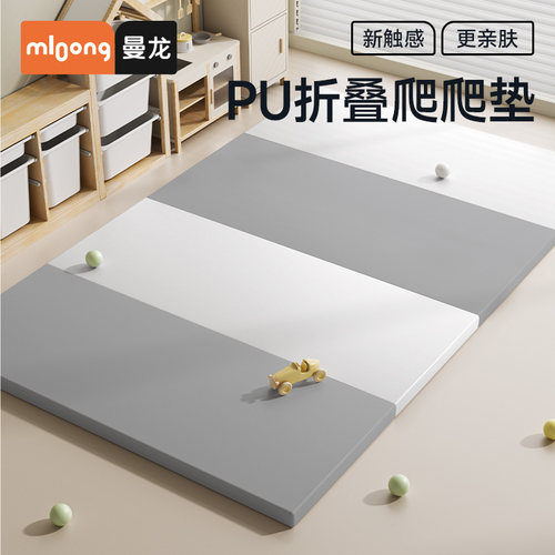 曼龙PU爬爬垫加厚可折叠