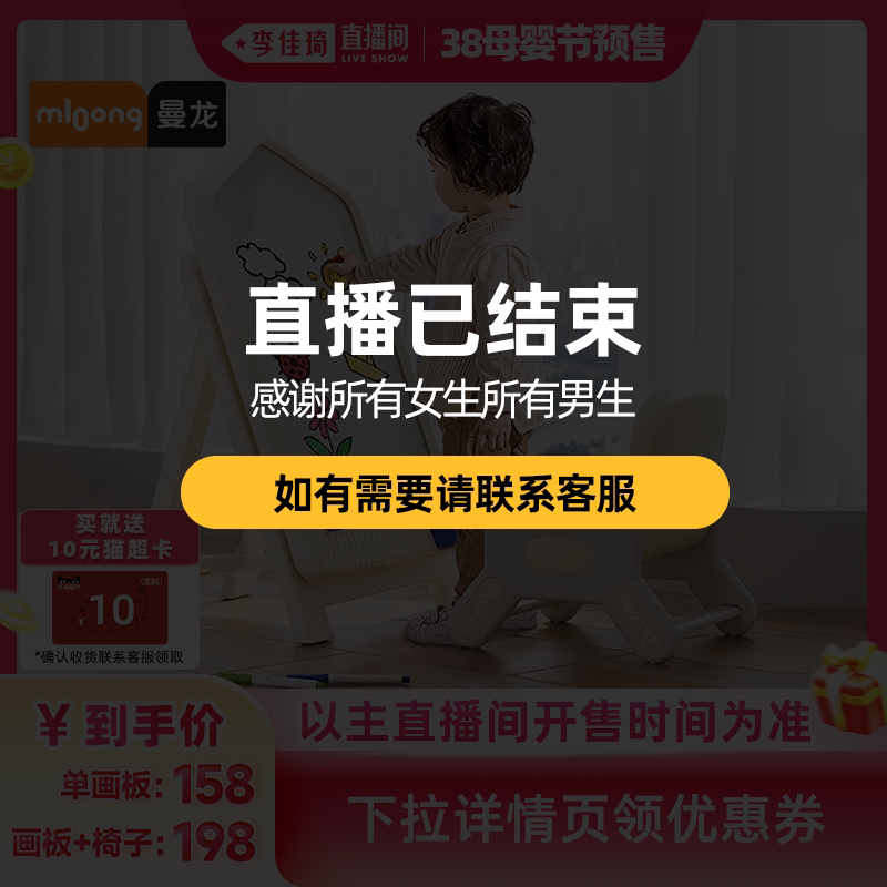 曼龙儿童画板家用磁性写字支架式宝宝周岁礼物手写板可擦绘画白板 - 曼龙母婴官方旗舰店出品