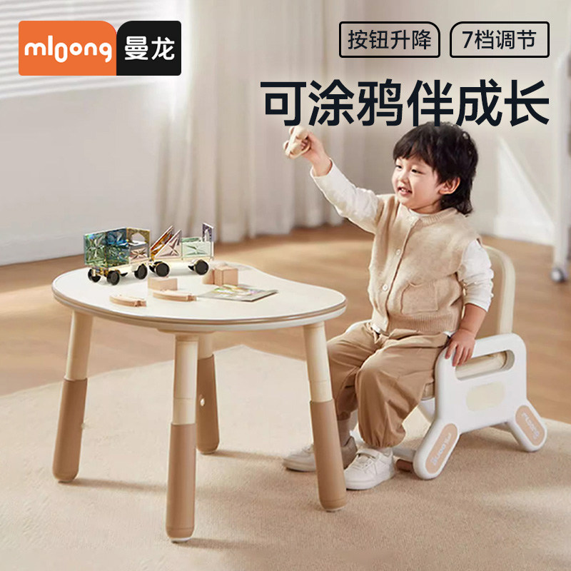 曼龙花生桌Pro宝宝桌子儿童书桌可升降调节游戏玩具学习桌椅套装,住宅家具,儿童桌/手工桌,淘宝优惠券,粉丝福利购,淘宝优惠卷