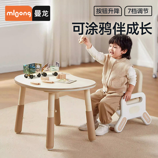 曼龙花生桌Pro宝宝桌子儿童书桌可升降调节游戏玩具学习桌椅套装