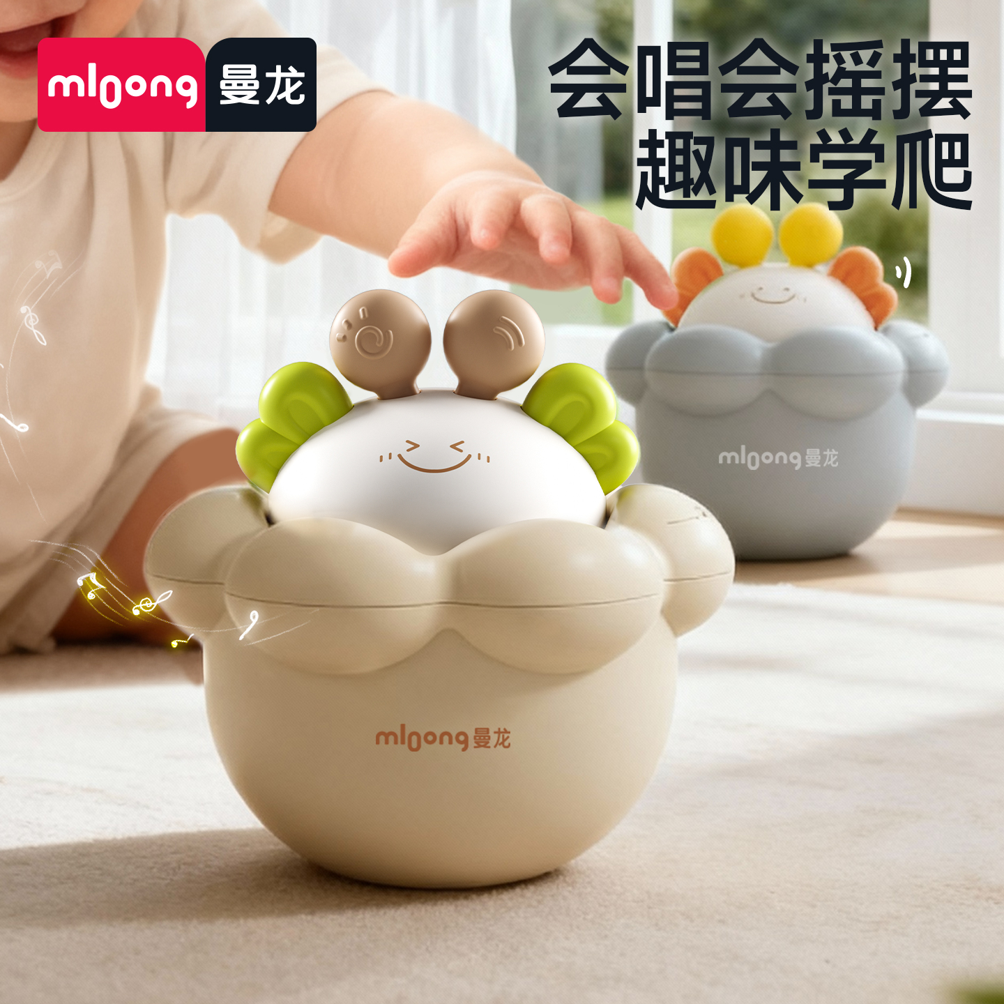 【新品】曼龙不倒翁玩具3-6-9个月宝宝益智安抚婴幼儿玩具0一1岁