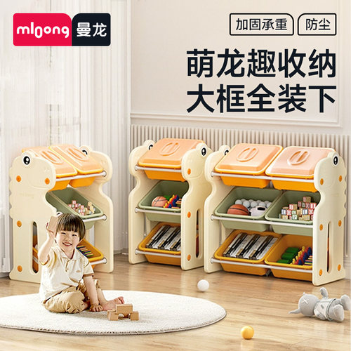 mloong曼龙儿童玩具收纳架大容量