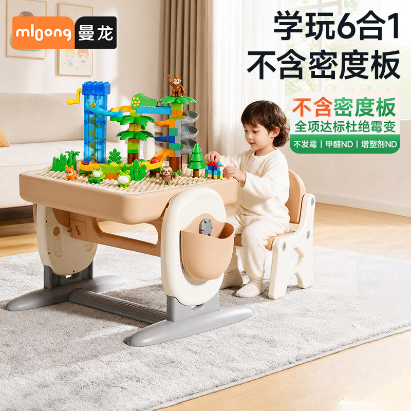 曼龙积木桌子儿童多功能大颗粒游戏桌益智玩具桌宝宝乐高积木桌