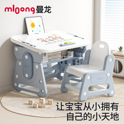 曼龙小拾光儿童学习桌椅套装可升降写字桌幼儿园书桌家用早教桌椅