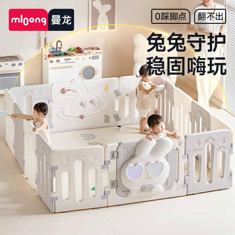 mloong曼龙宏兔游戏围栏