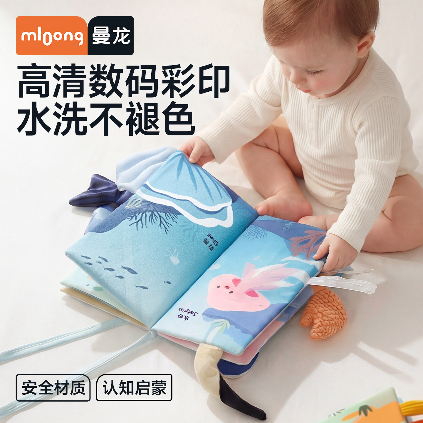 曼龙尾巴布书婴儿可啃咬撕撕忙碌书新生见面周岁礼物礼盒益智玩具
