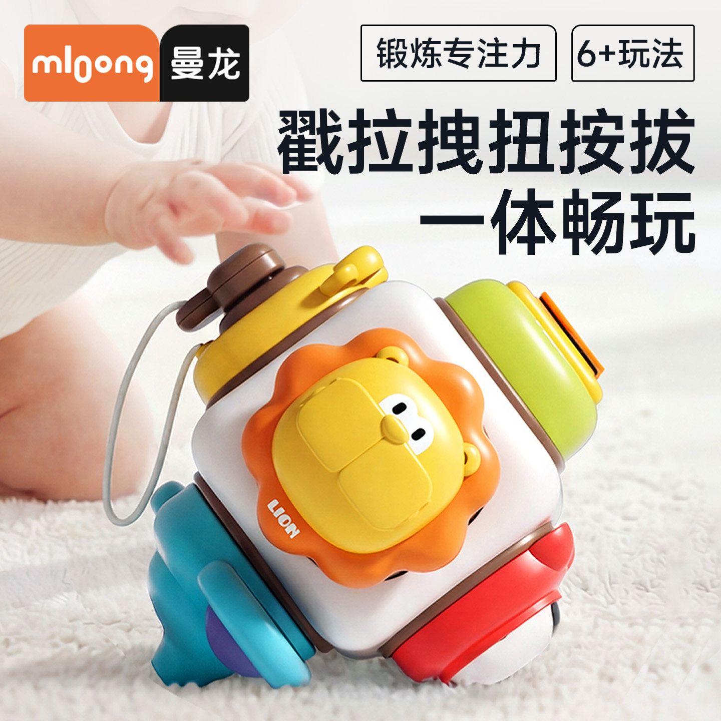 曼龙忙碌球婴儿益智早教多面体因果关系玩具宝宝训练玩具六面体,玩具/童车/益智/积木/模型,游戏盒/多面体/忙碌板,淘宝优惠券,粉丝福利购,淘宝优惠卷