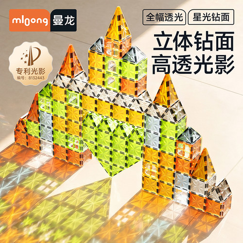 mloong曼龙儿童彩窗磁力片