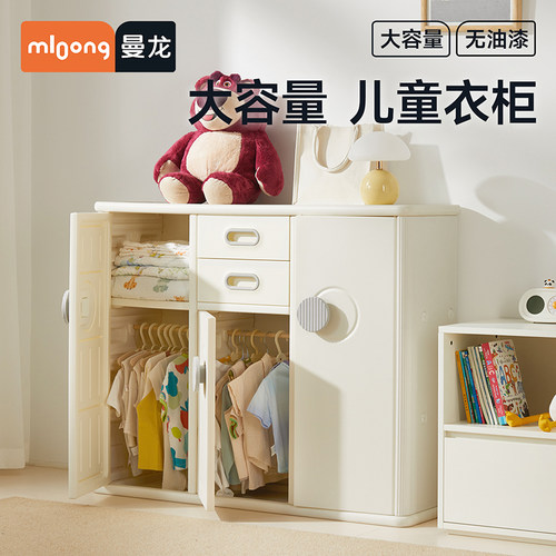 mloong曼龙儿童收纳架