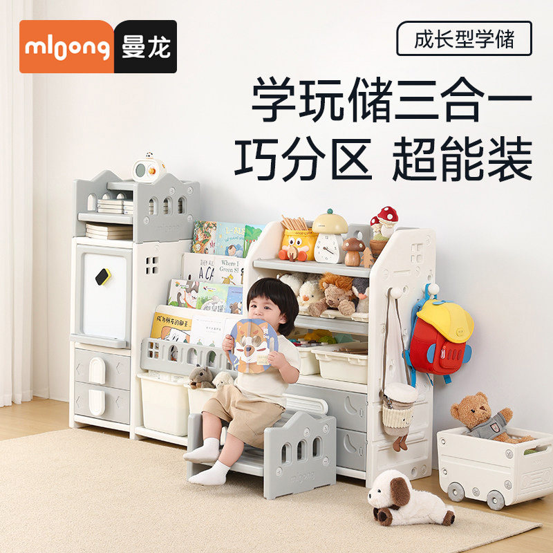 曼龙儿童书架收纳架置物架多层家用绘本玩具大容量多层储物整理柜,住宅家具,儿童储物架/收纳架,淘宝优惠券,粉丝福利购,淘宝优惠卷