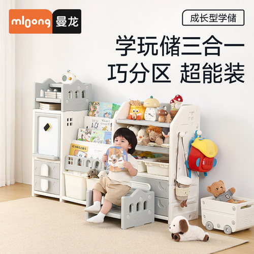 曼龙儿童书架收纳架置物架多层家用绘本玩具大容量多层储物整理柜