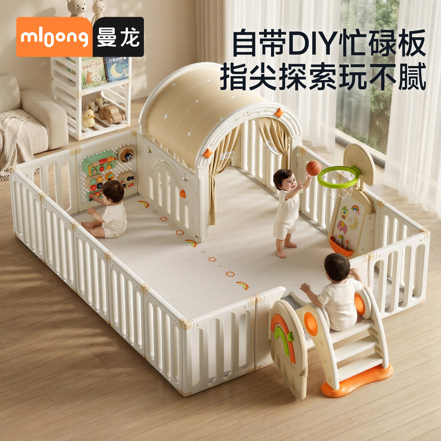 曼龙星桥洞洞板围栏防护栏婴儿童宝宝室内地上爬爬行垫围栏一体