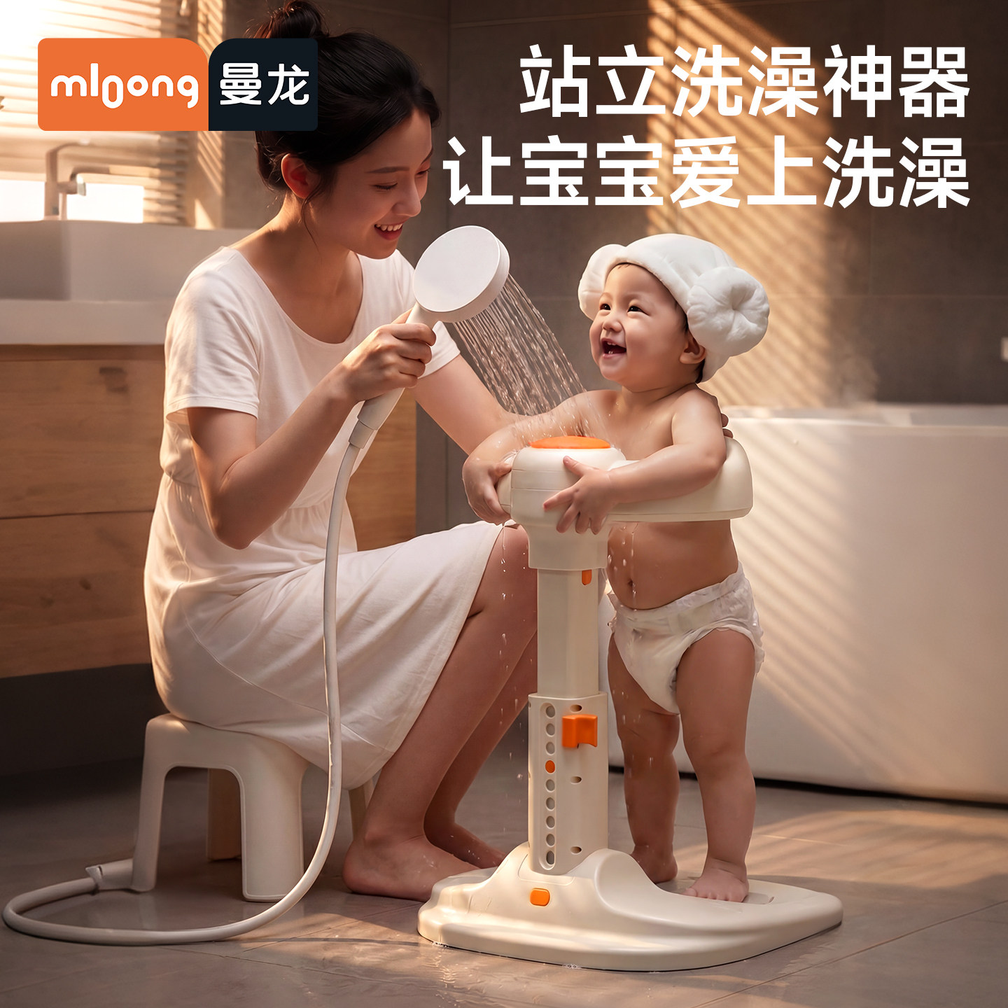 曼龙宝宝站立洗澡神器婴儿沐浴洗头洗澡壁挂式神器儿童洗澡扶手架