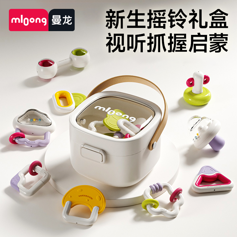 mloog曼龙手摇铃套装新生儿礼盒