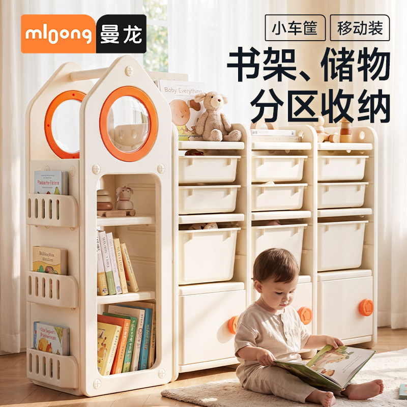 曼龙玩具收纳架儿童玩具收纳柜宝宝绘本储物书架置物架整理柜子