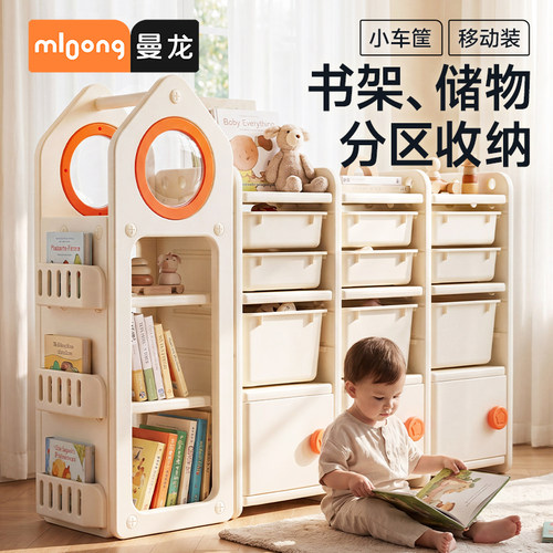 mloong曼龙玩具收纳架宝宝储物