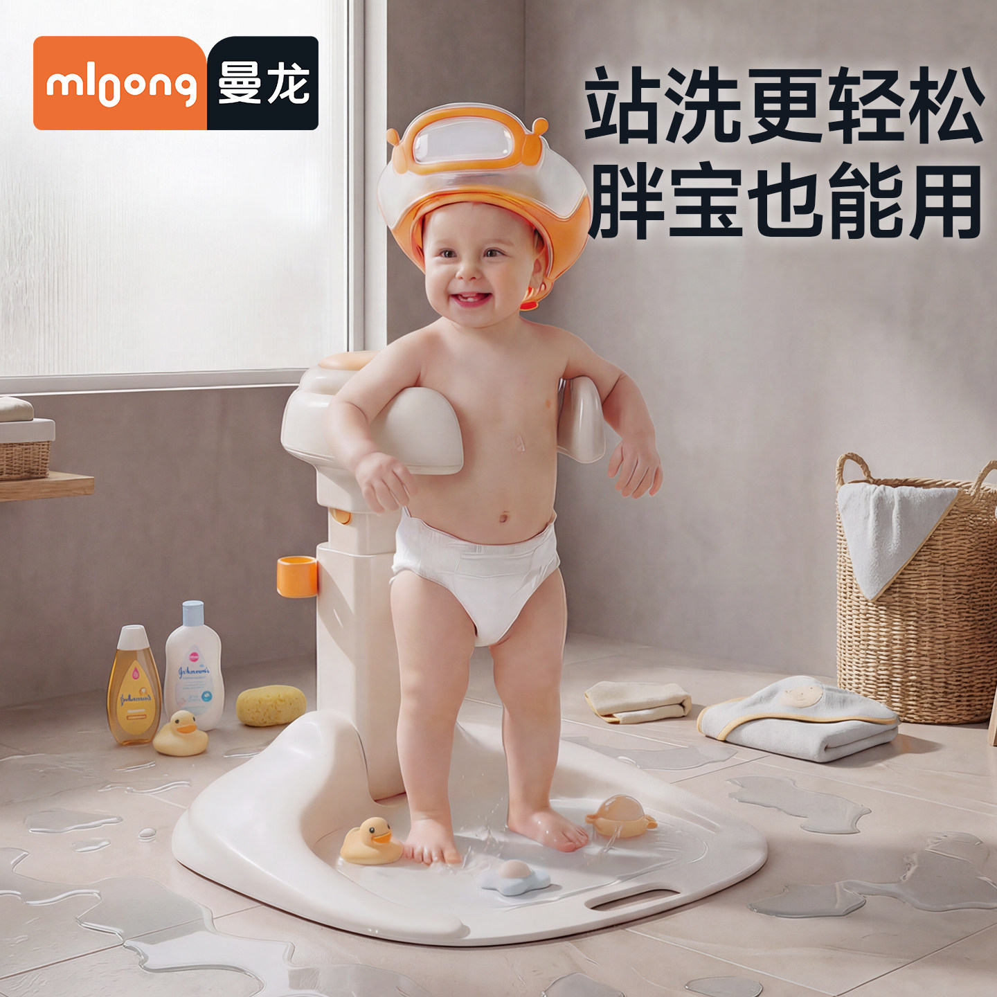 曼龙宝宝站立洗澡神器婴儿沐浴洗头洗澡壁挂式神器儿童淋浴洗澡架