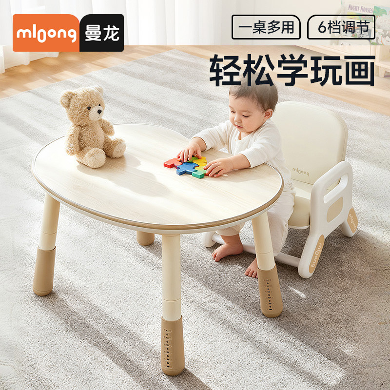 曼龙花生桌手工早教桌宝宝玩具桌可升降儿童学习桌幼儿园桌椅套装,住宅家具,儿童桌/手工桌,淘宝优惠券,粉丝福利购,淘宝优惠卷