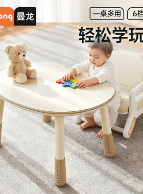 曼龙花生桌手工早教桌宝宝玩具桌可升降儿童学习桌幼儿园桌椅套装