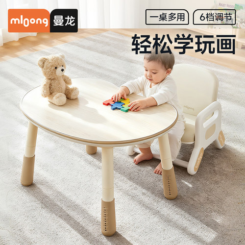 mloong曼龙花生桌儿童学习桌椅