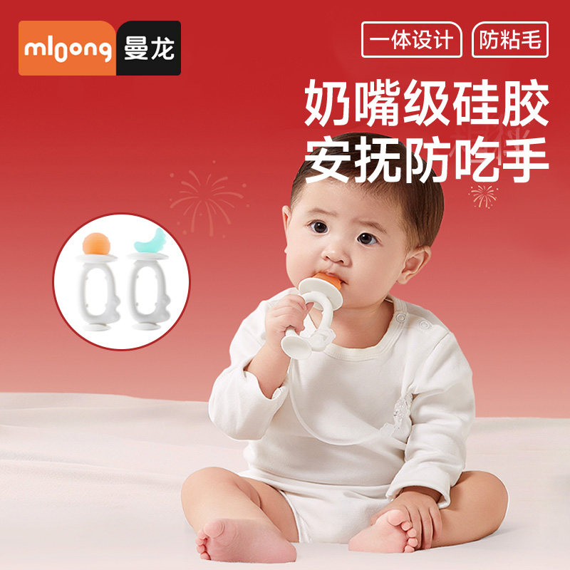 曼龙牙胶婴儿磨牙棒宝宝口欲期小月龄牙咬胶安抚玩具神器0-6个月
