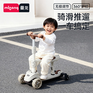 曼龙儿童滑板车1到3岁6岁三合一可坐可骑宝宝滑滑车2025新款