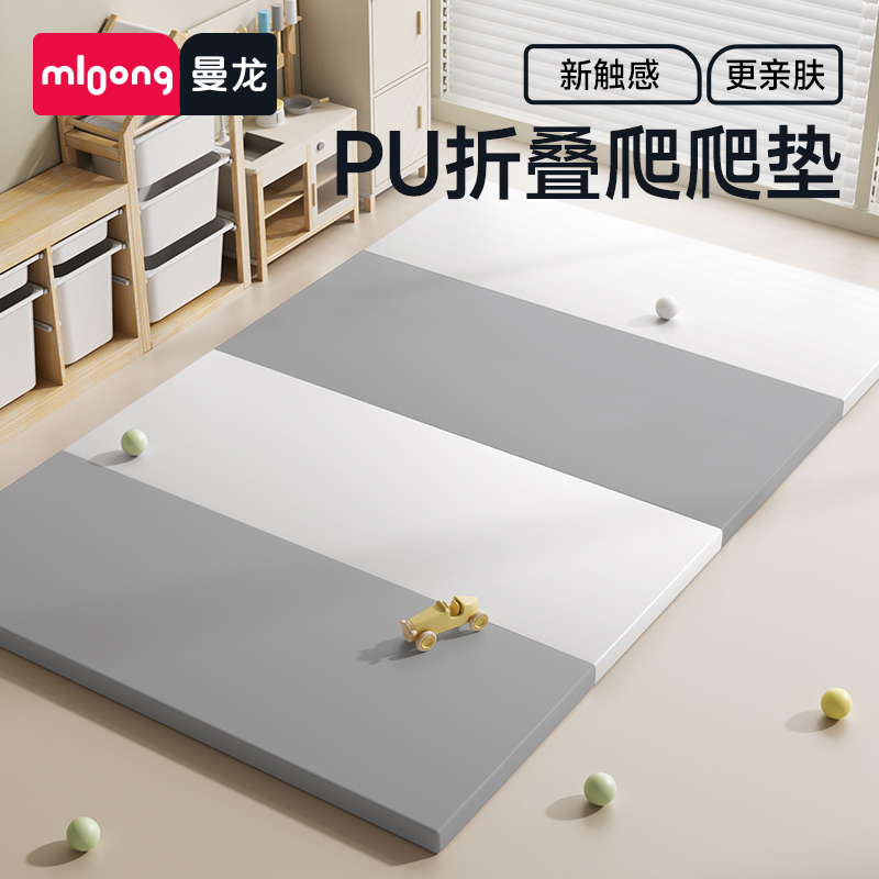 曼龙PU爬爬垫加厚可折叠