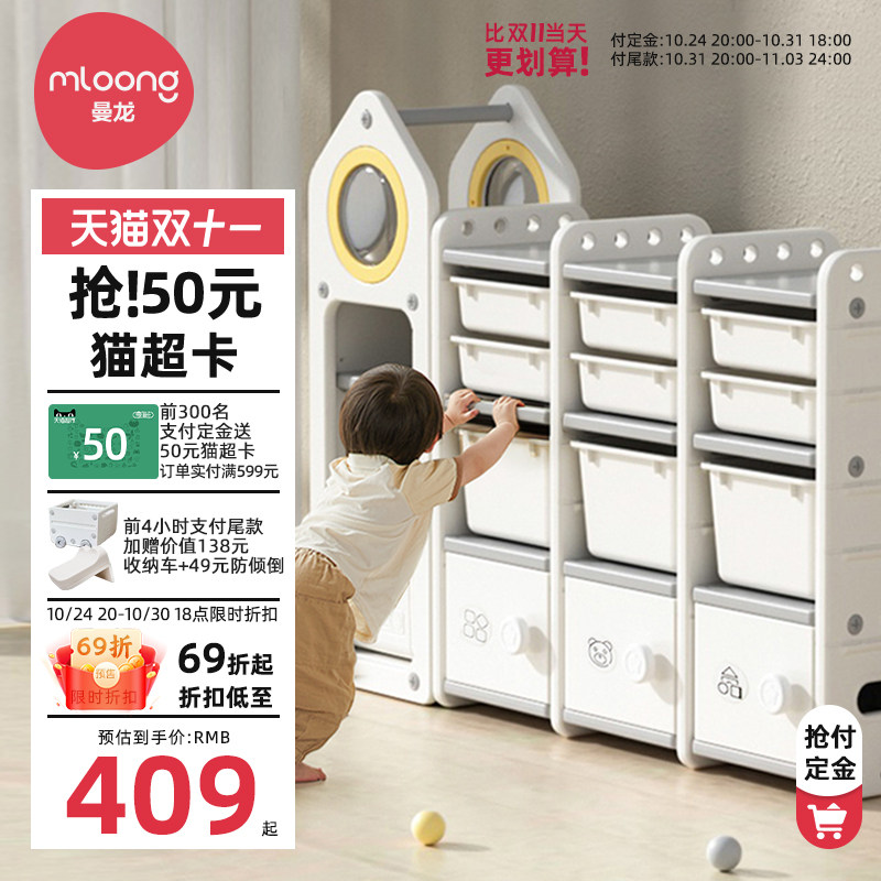 曼龙玩具收纳架儿童玩具收纳柜宝宝绘本储物书架置物架整理柜子使用感如何?
