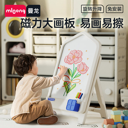 mloong曼龙儿童画板磁性写字板