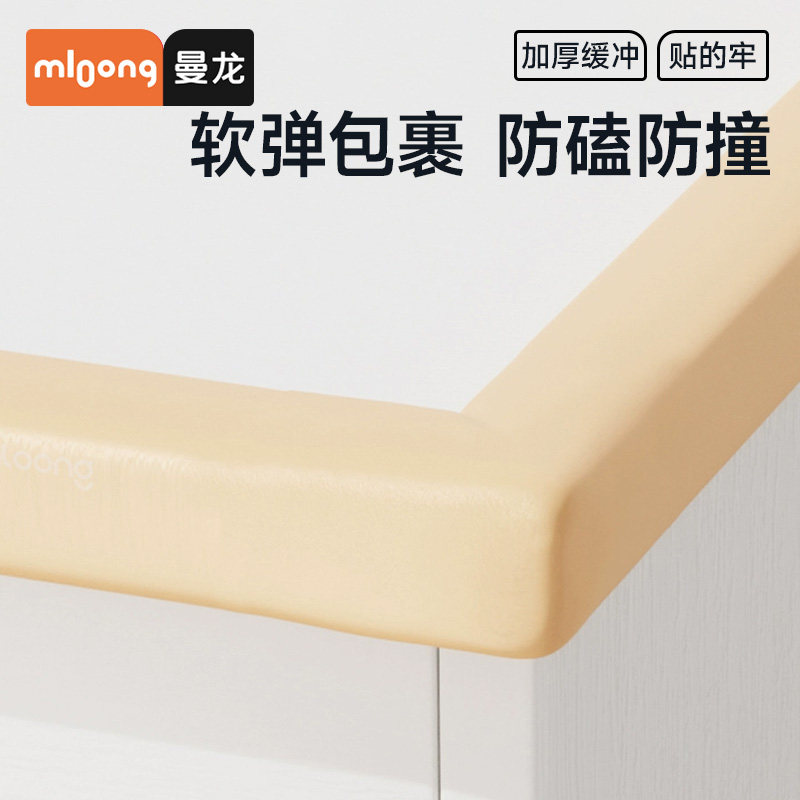 曼龙宝宝防撞条防磕碰桌子窗户保护包边家用婴儿童墙角门边防撞角