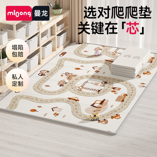 mloong曼龙折叠爬行垫