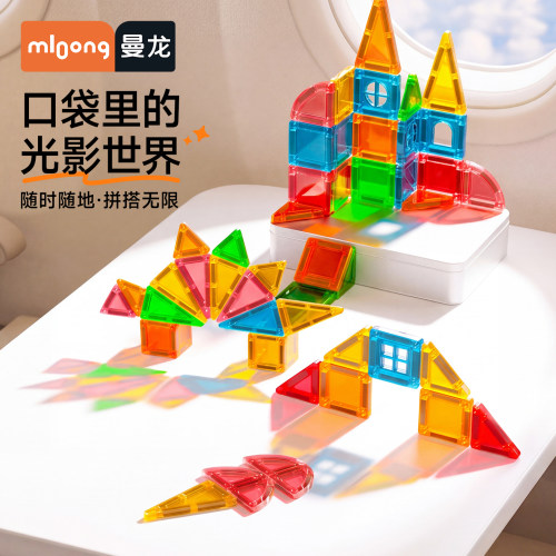 mloong曼龙迷你彩窗磁力片口袋款