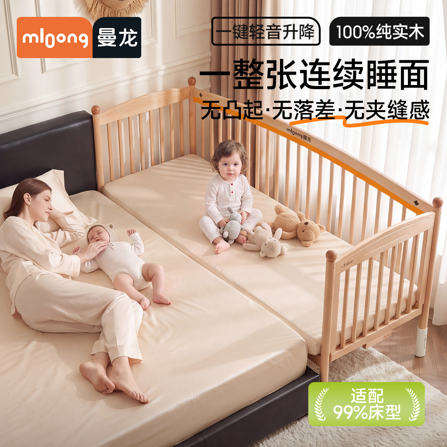 曼龙婴儿拼接床加宽床边儿童床纯实木宝宝专用榉木婴儿床大人可睡